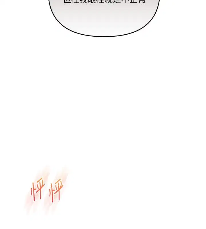 第213話