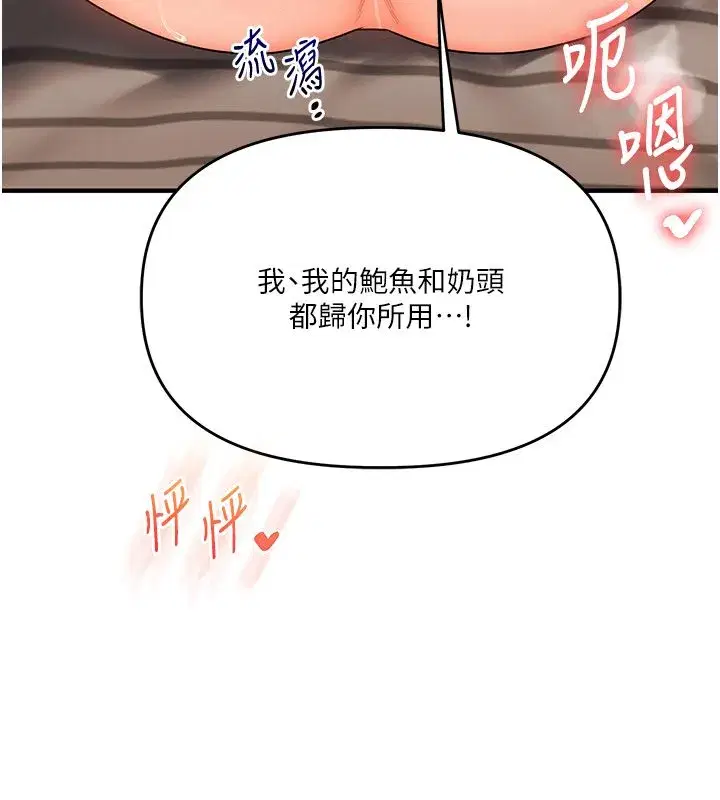 第213話
