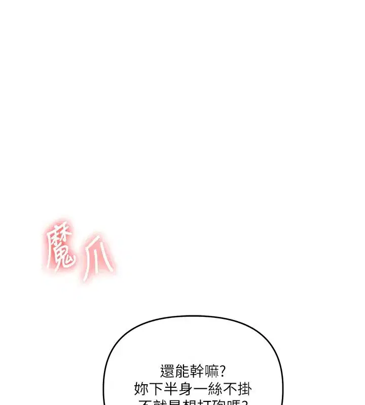第213話