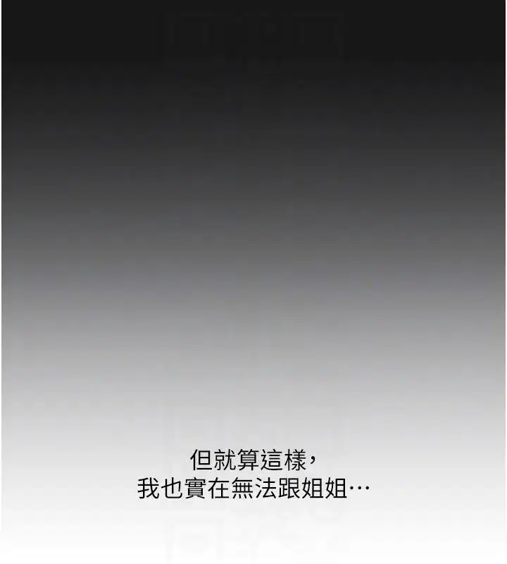 第213話