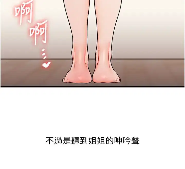 第213話