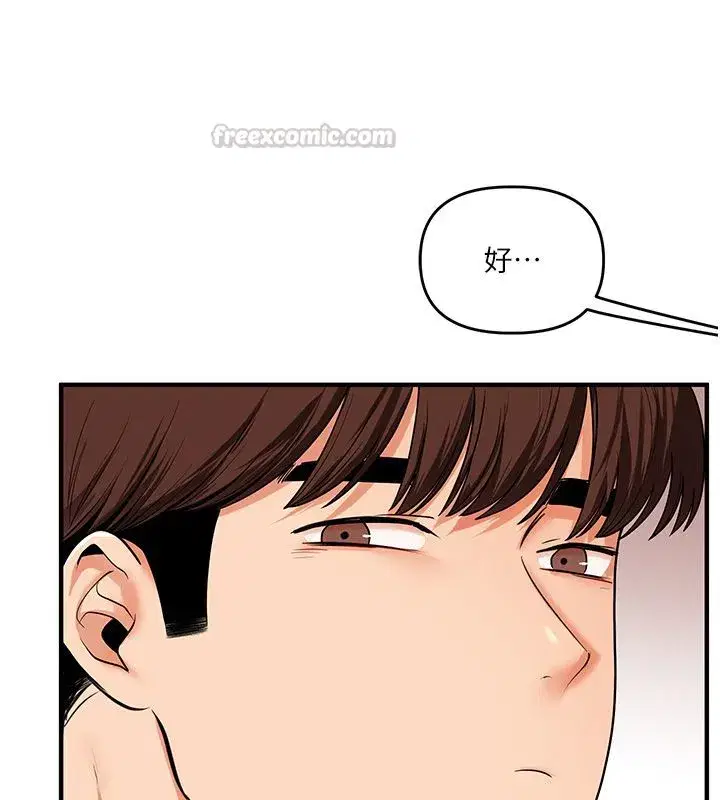 第213話