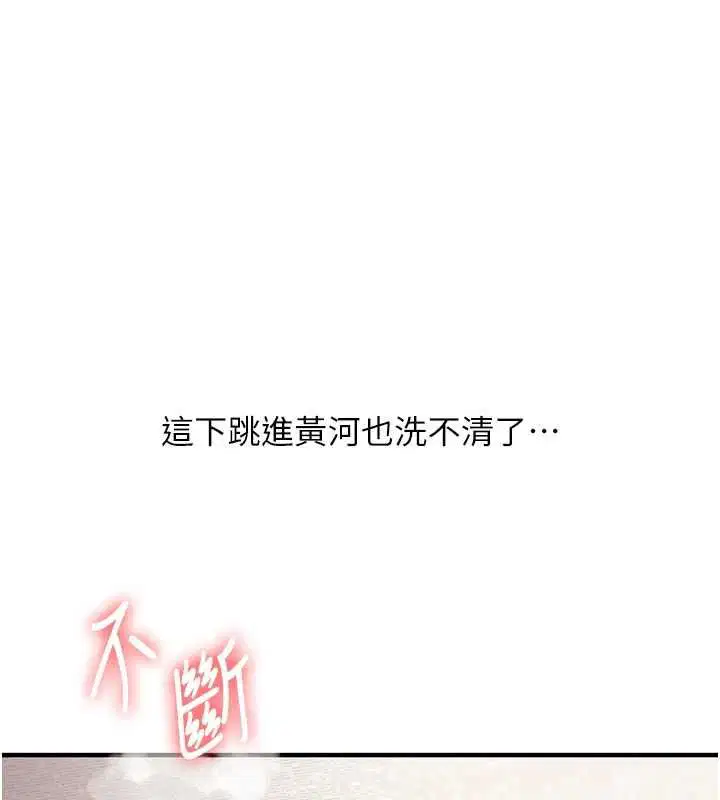 第214話