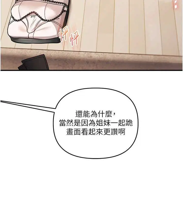 第214話