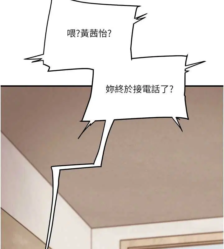 第214話