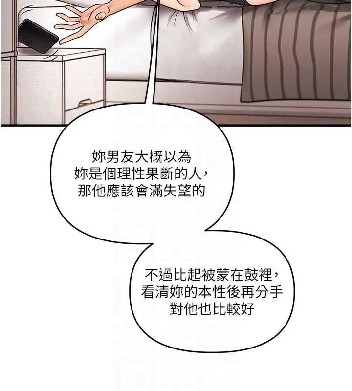 第214話