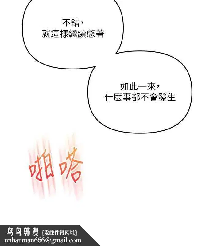 第214話