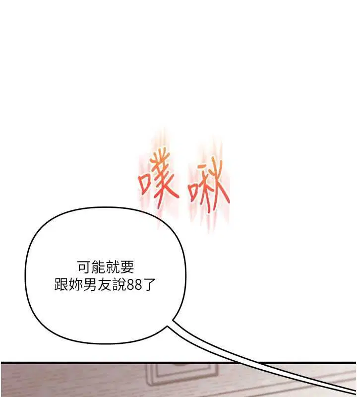 第214話