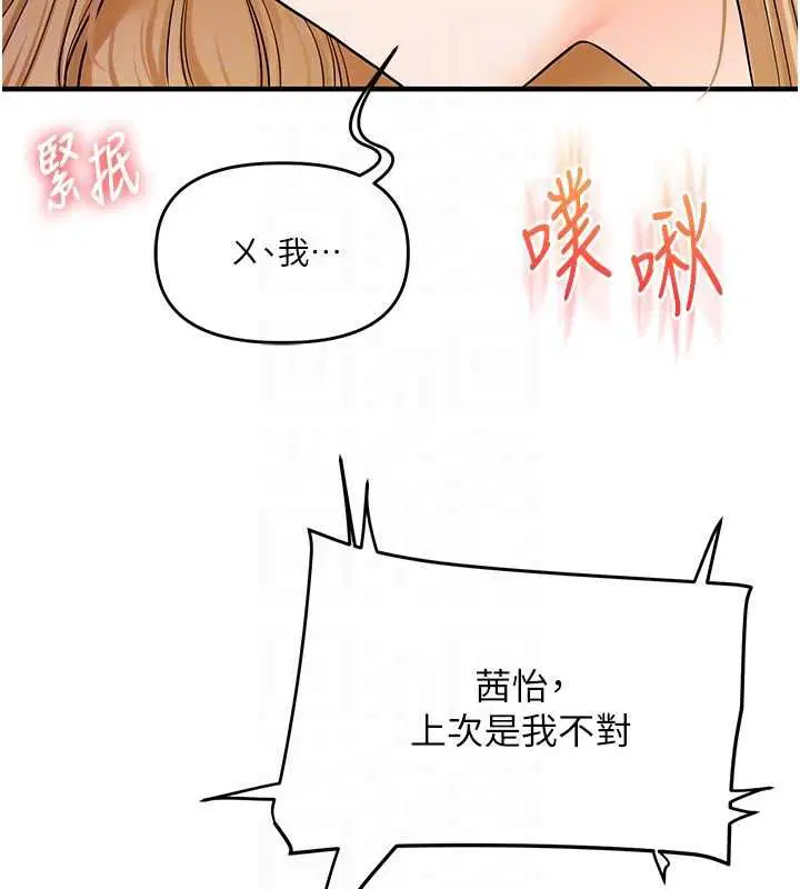 第214話