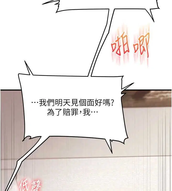 第214話