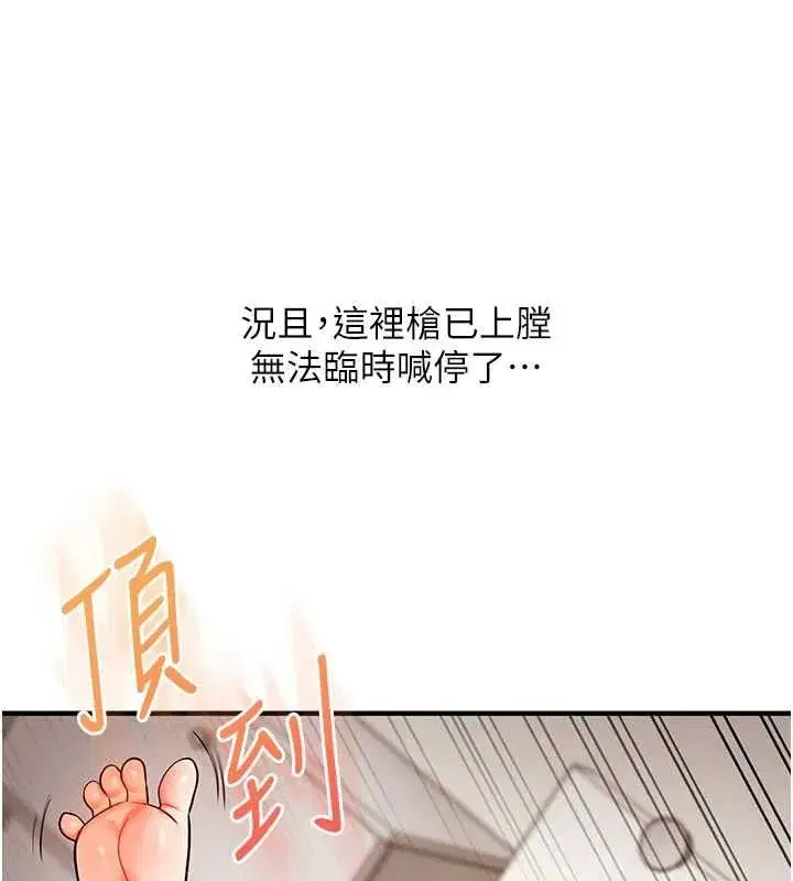 第215話