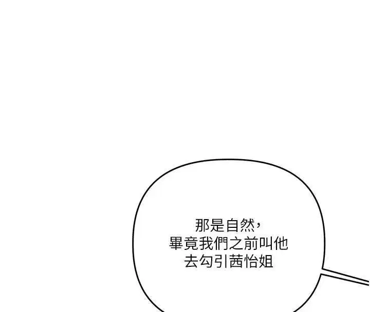 第216話