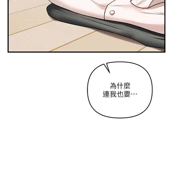第216話