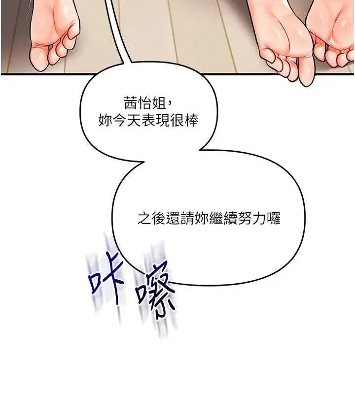 第217話