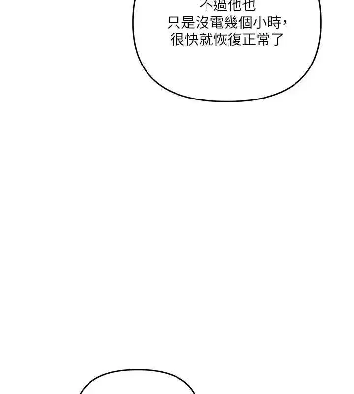 第217話