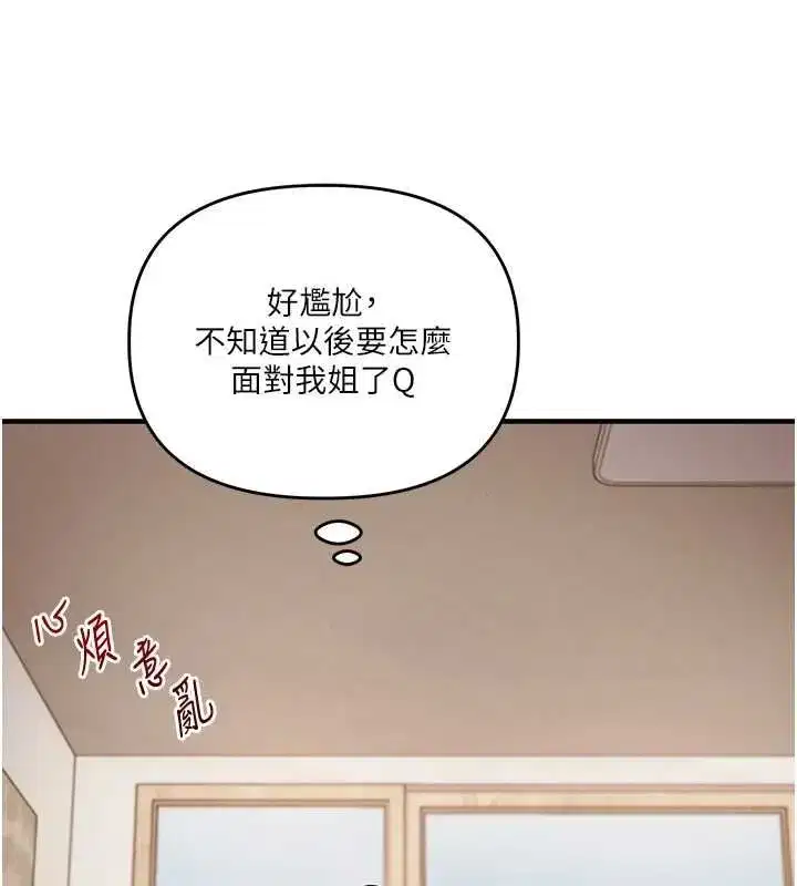 第217話