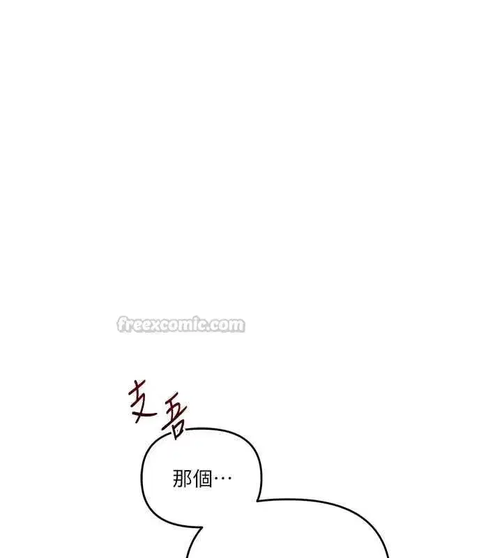 第217話
