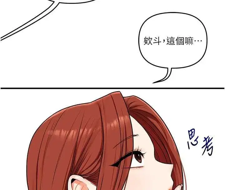 第219話