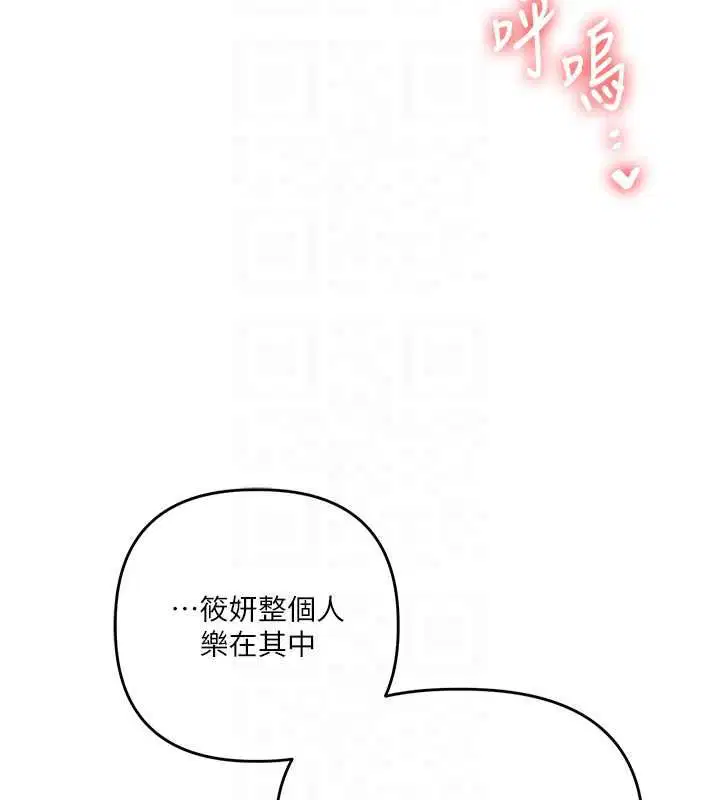 第224話 - 第107页