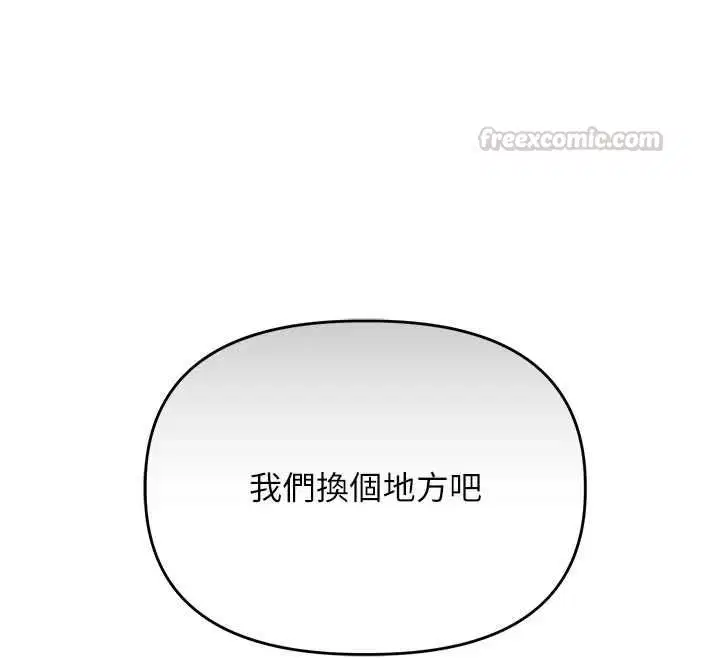 第224話 - 第15页