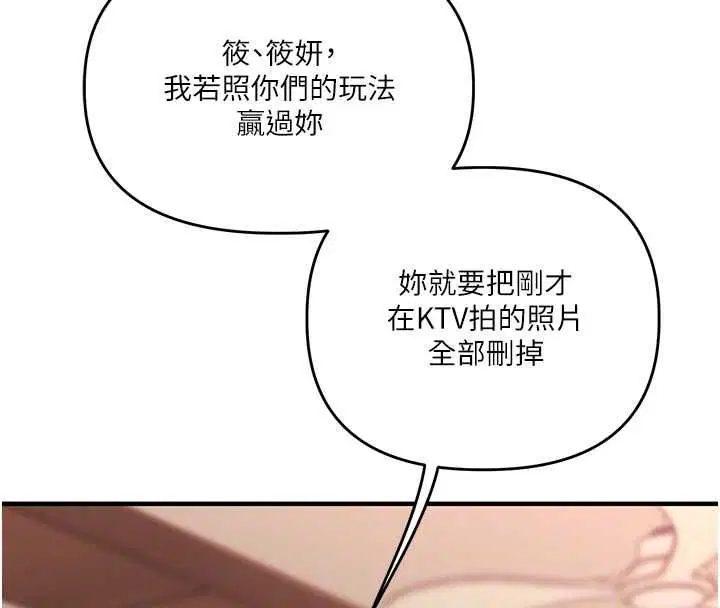 第224話 - 第32页
