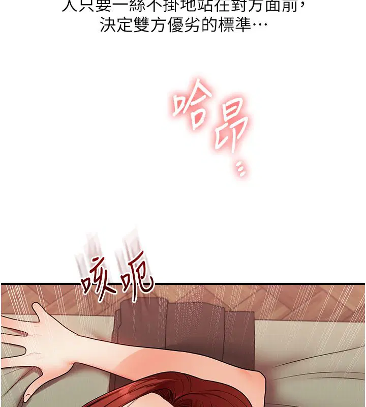 第227話 - 第11页