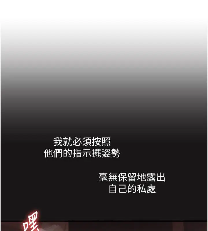 第227話 - 第139页