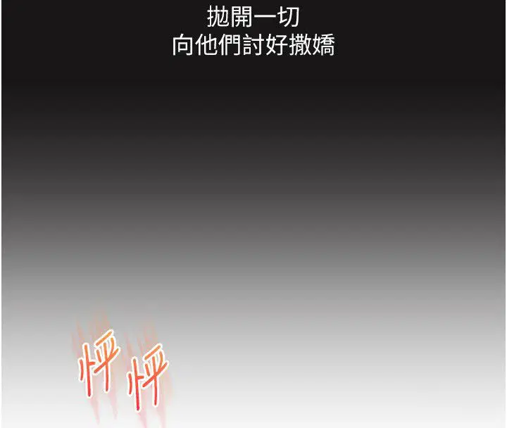 第227話 - 第142页