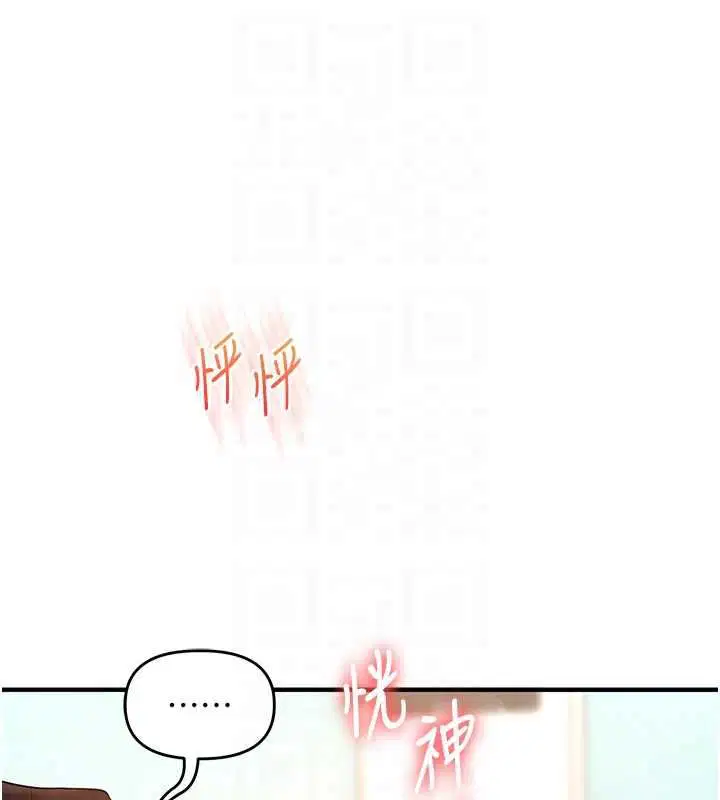 第228話 - 第102页