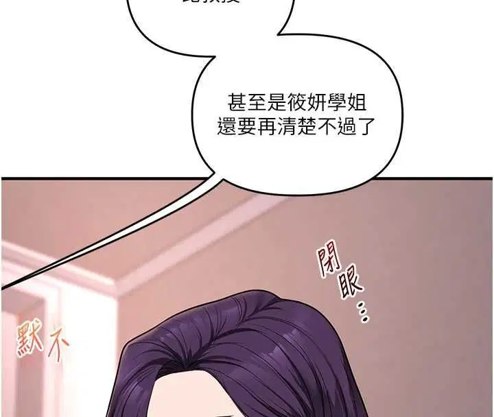 第228話 - 第139页