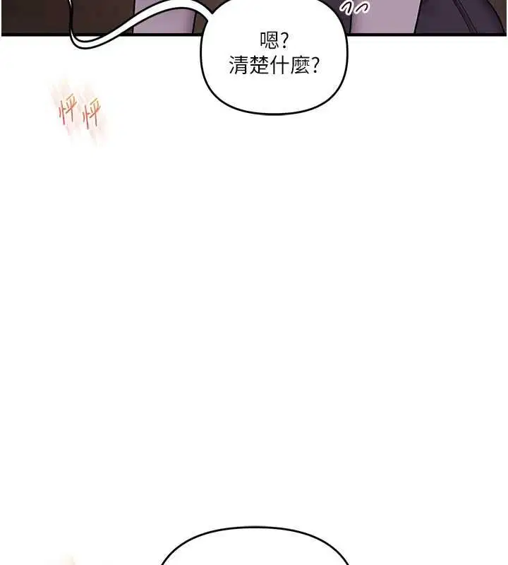 第228話 - 第141页