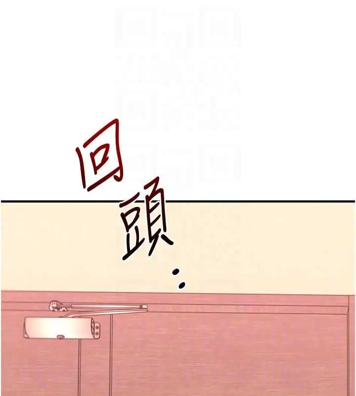 第228話 - 第29页