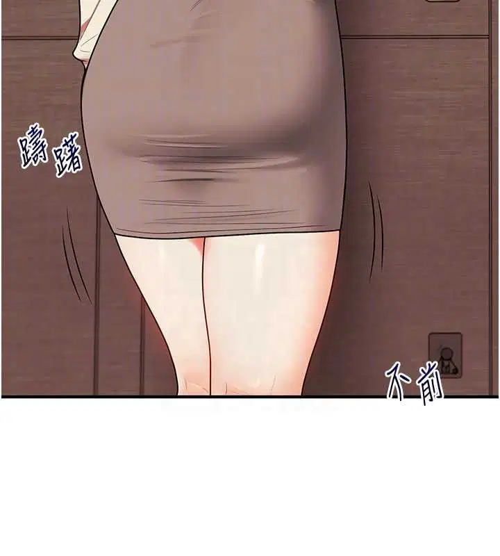 第228話 - 第31页