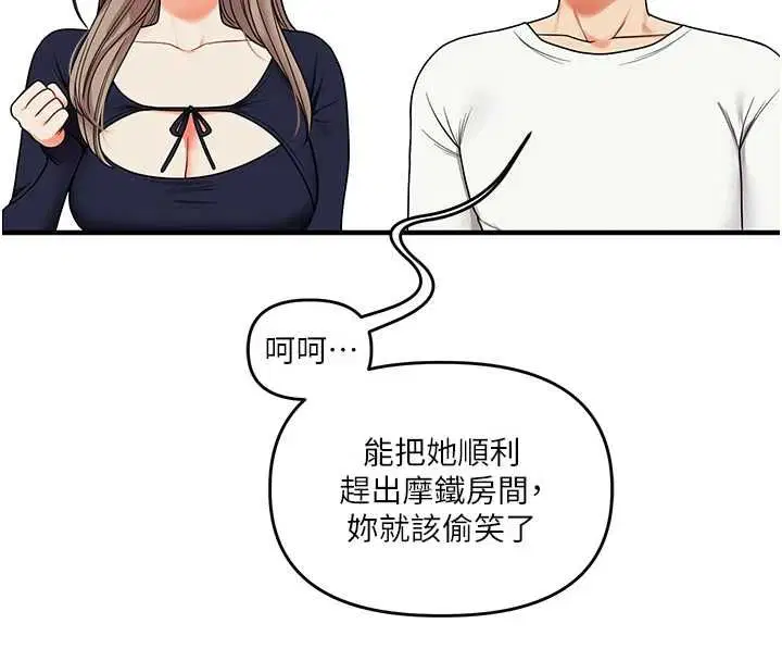 第228話 - 第40页