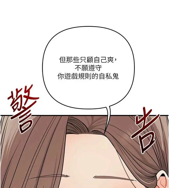 第228話 - 第52页