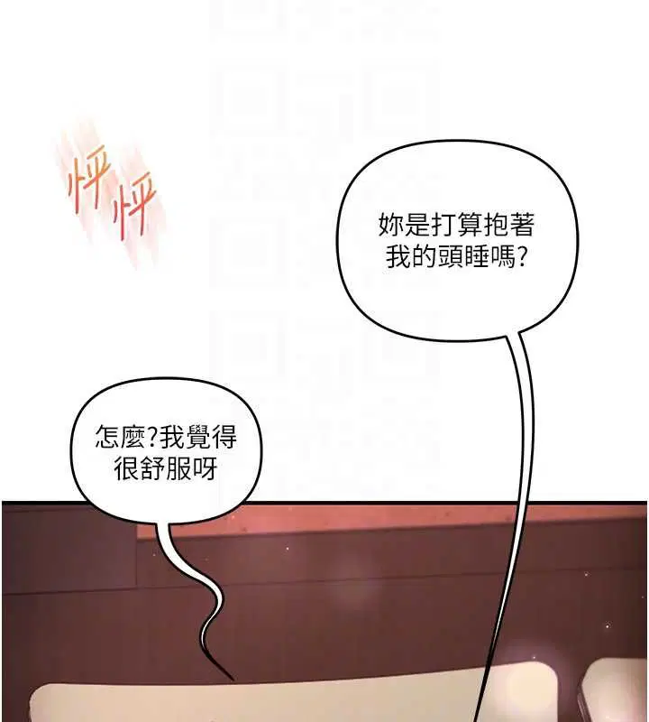 第228話 - 第62页