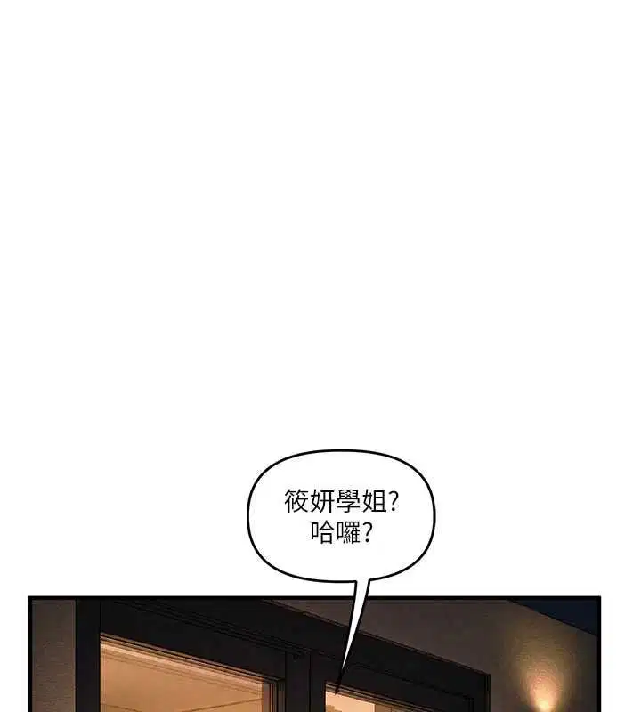 第228話 - 第66页