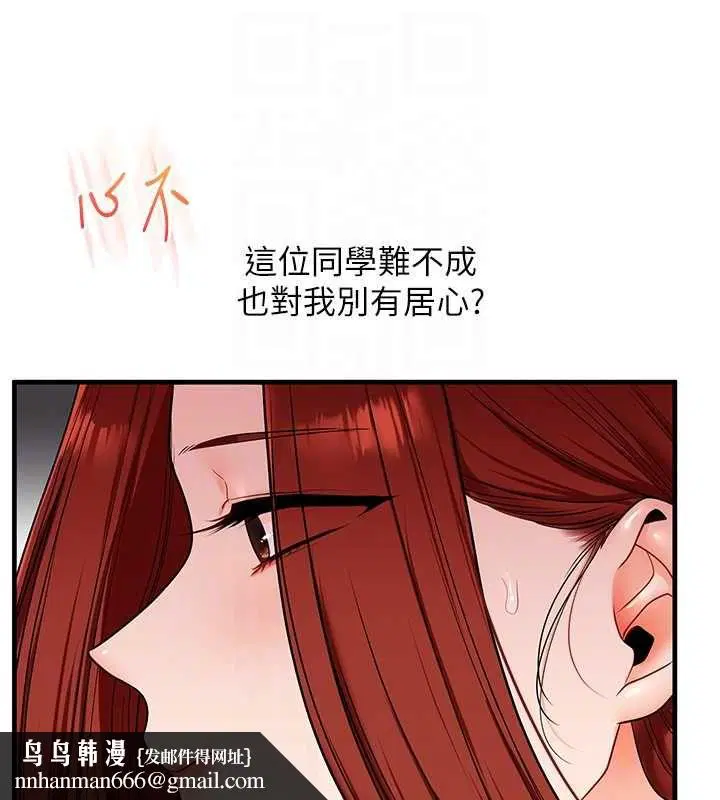 第228話 - 第80页