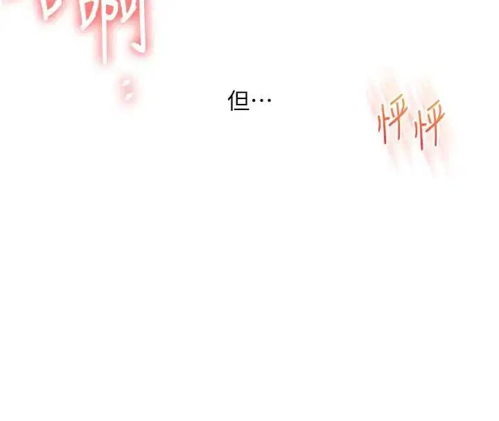 第228話 - 第87页