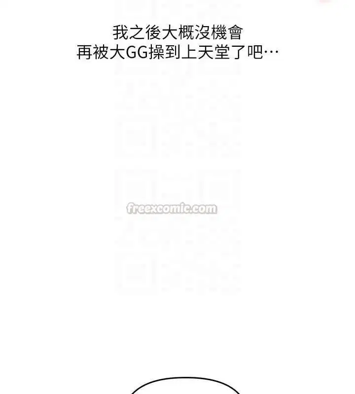 第228話 - 第90页