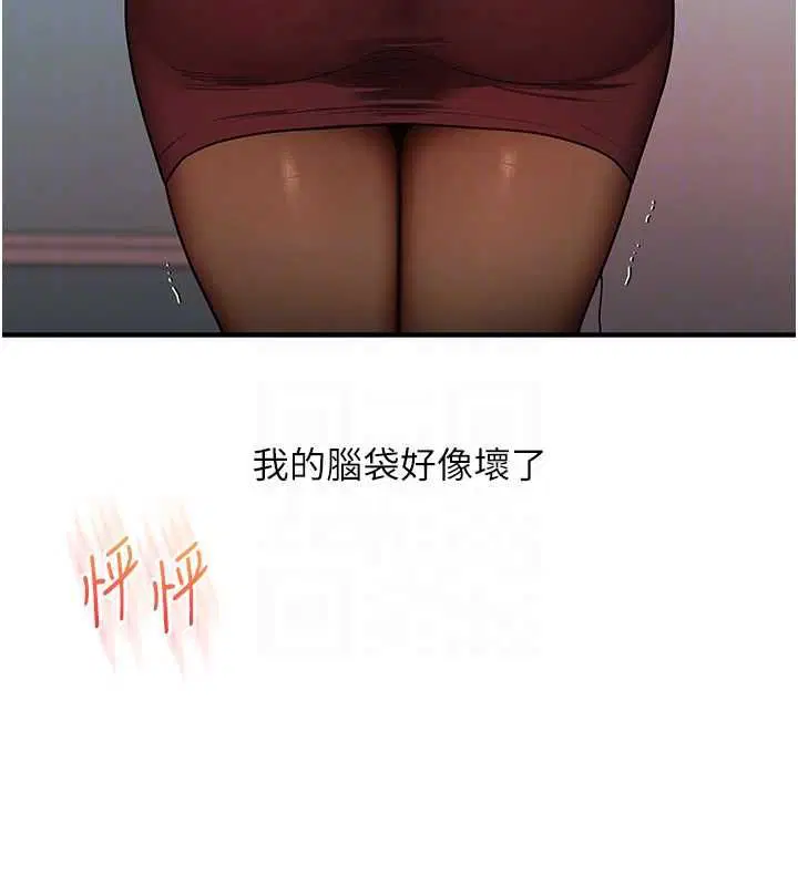 第228話 - 第96页