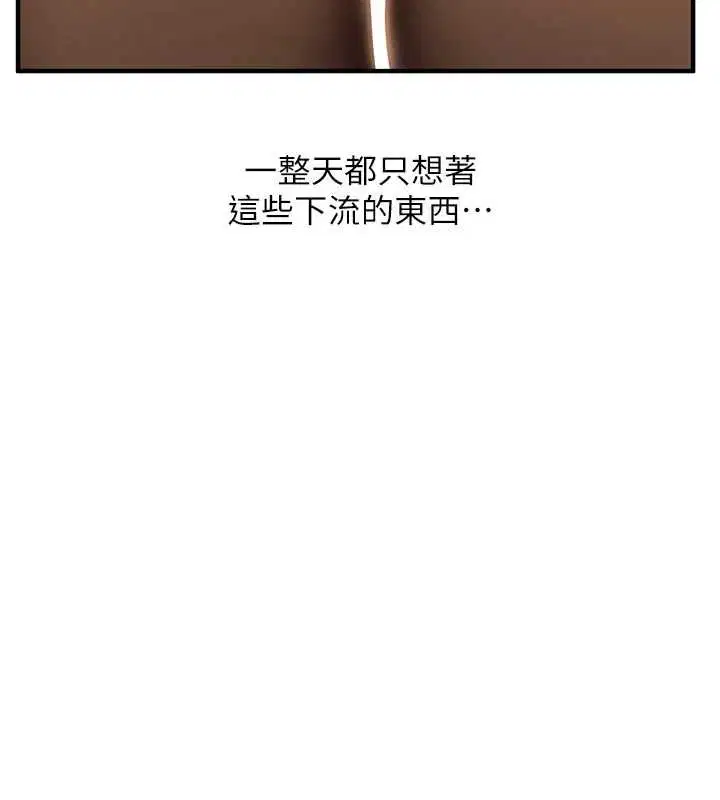 第228話 - 第98页