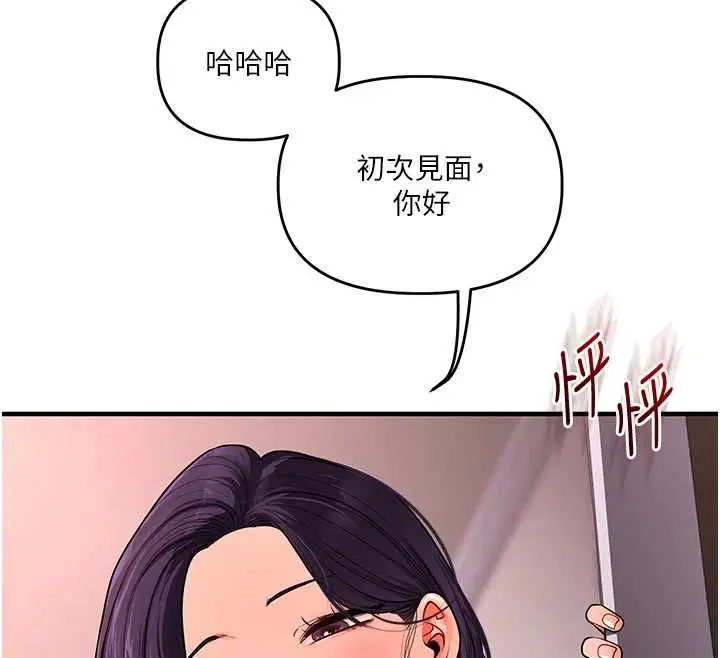 第230話