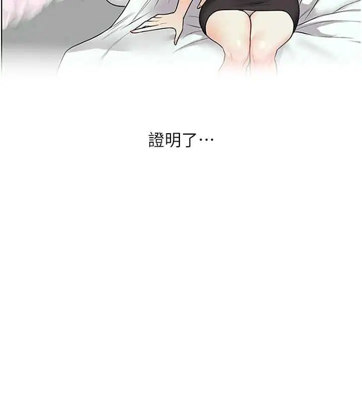 第232話