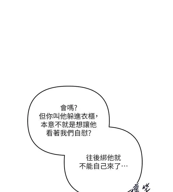 第232話