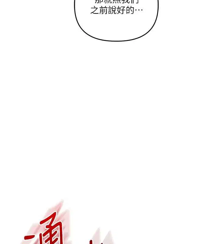 第234話