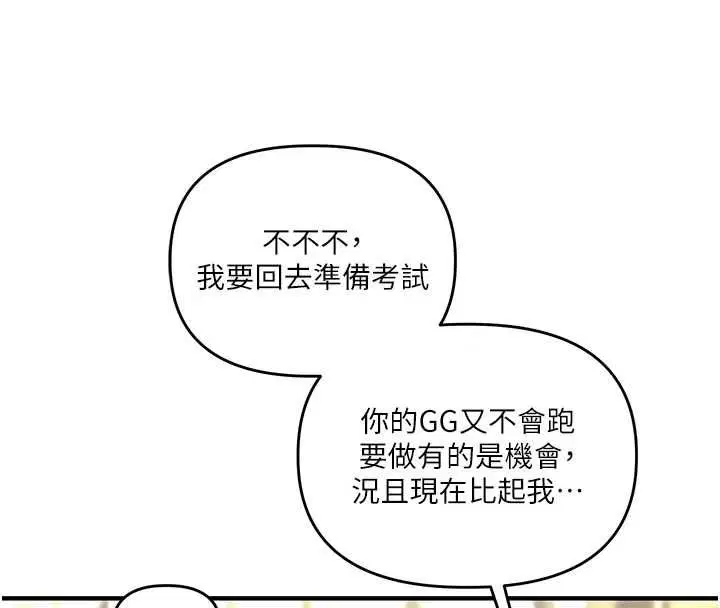 第234話