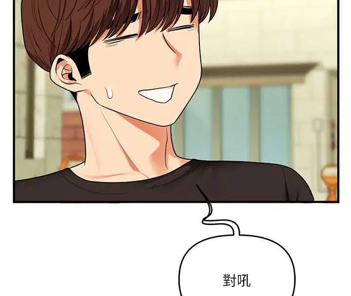 第234話