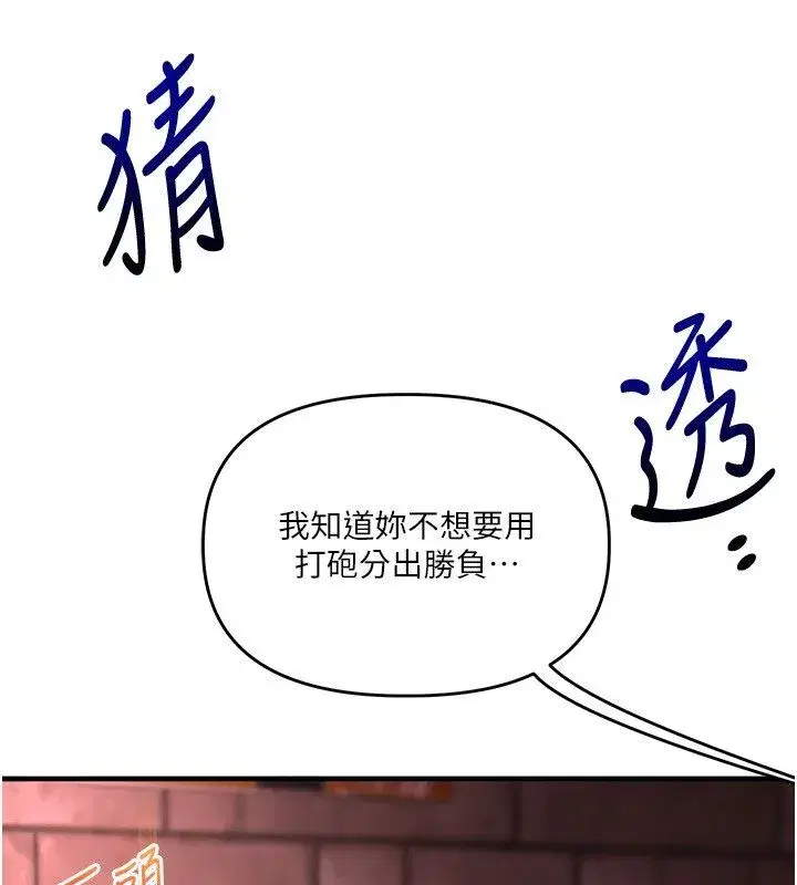 第235話