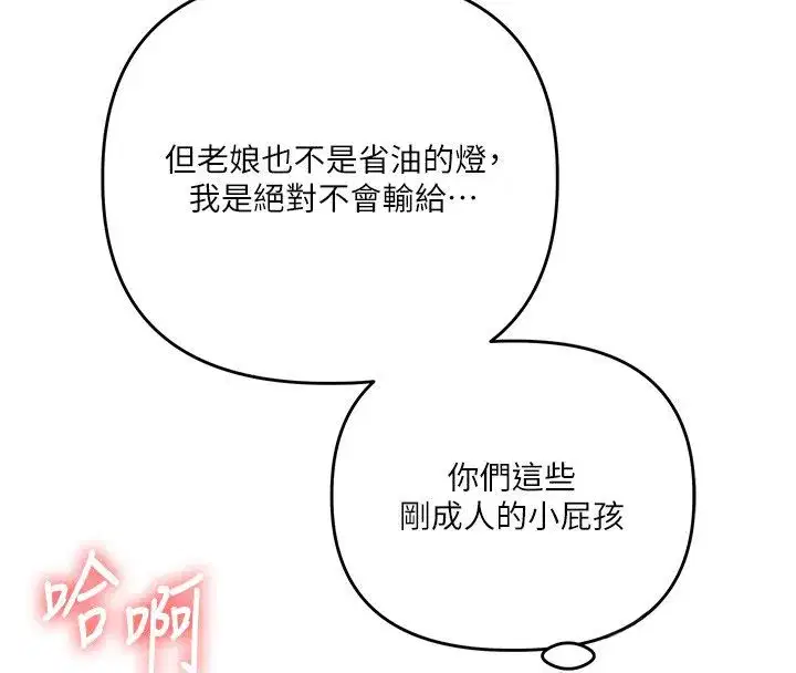 第235話